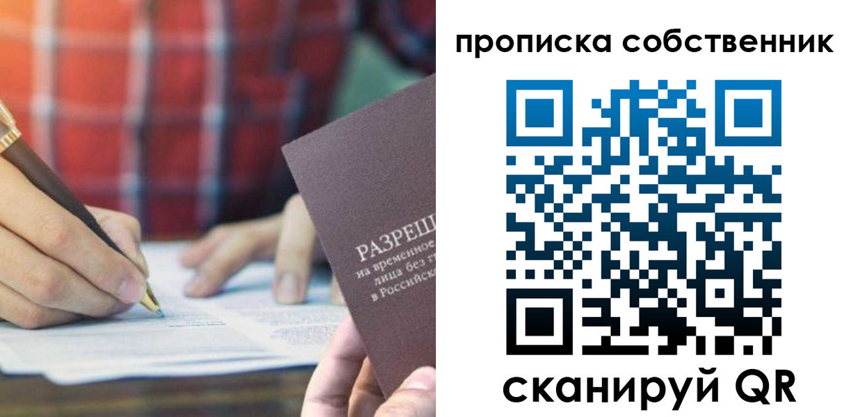 временная регистрация для всех в Кировграде