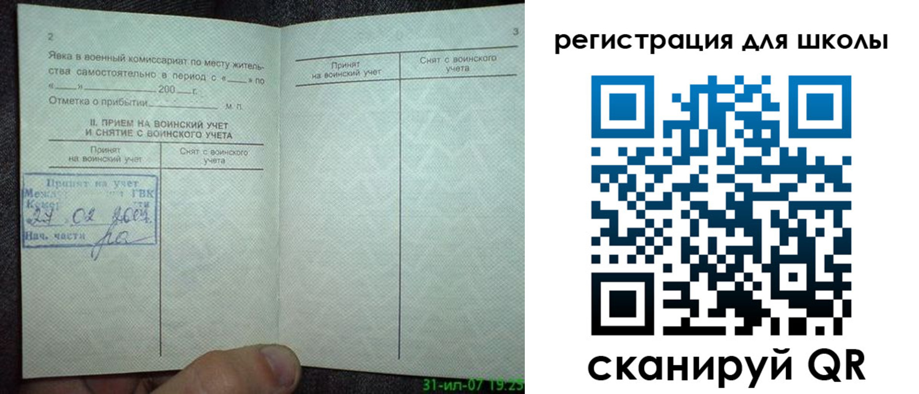 регистрация для дет. сада в Кировграде