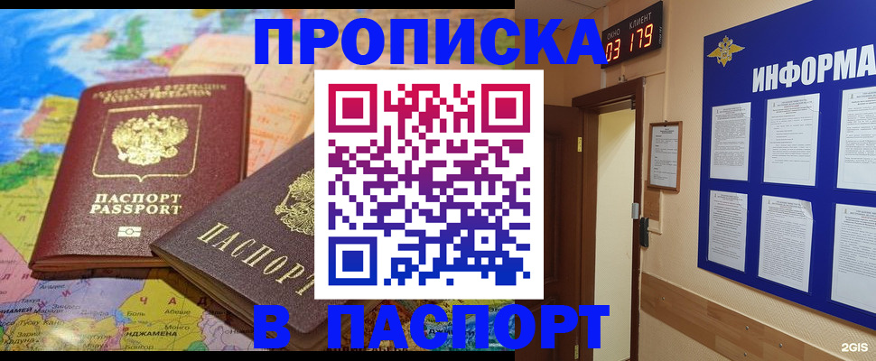 временная регистрация недорого в Кировграде