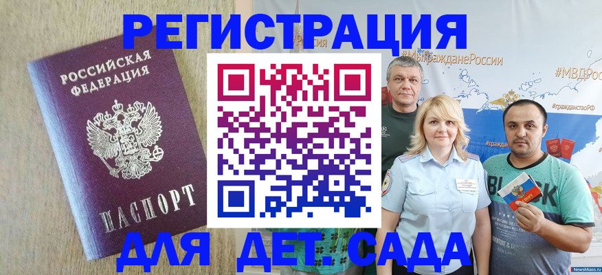 прописка для военкомата в Кировграде