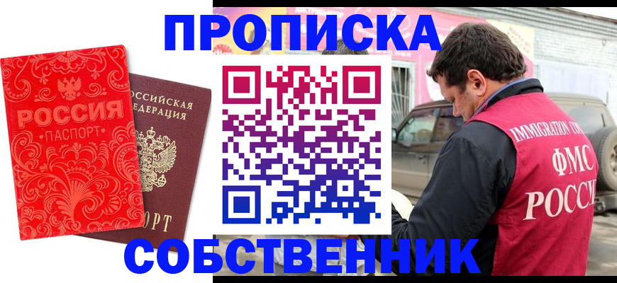 временная регистрация для школы в Кировграде