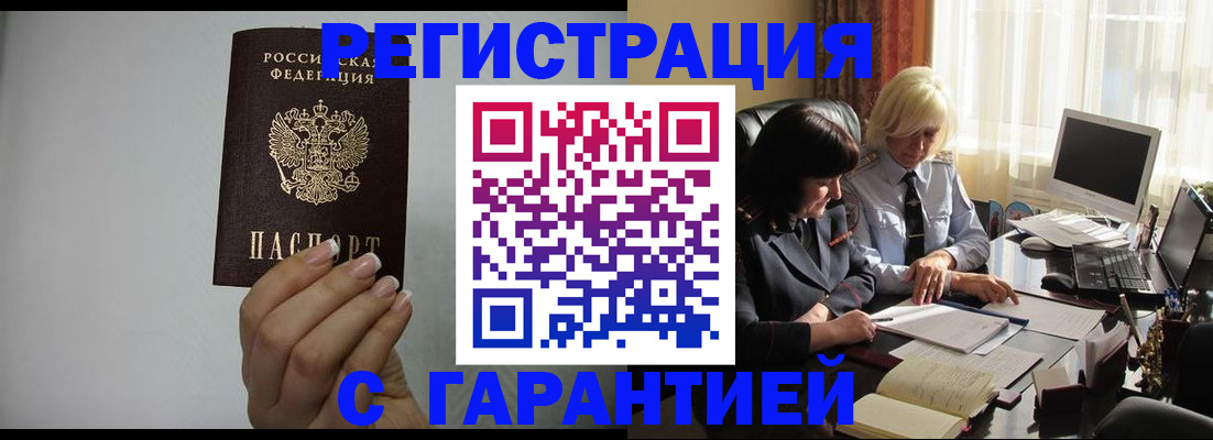 прописка поиск в Кировграде
