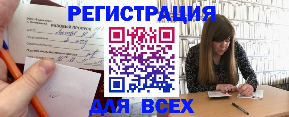 временная прописка в Кировграде