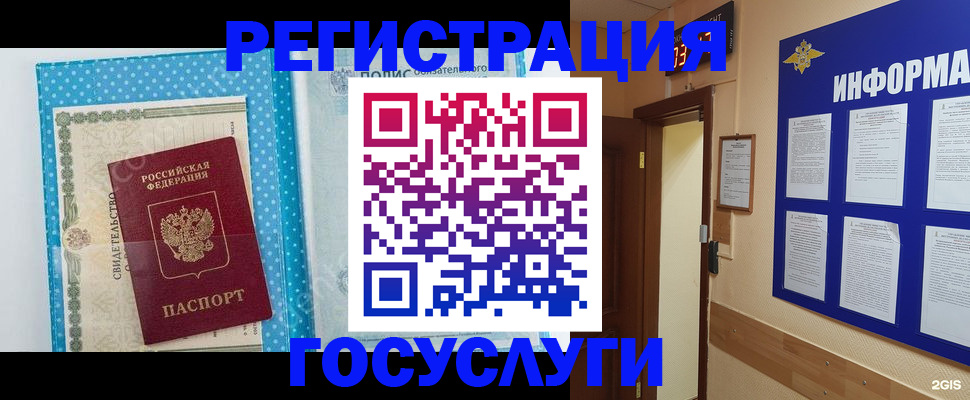 временная регистрация для всех в Кировграде