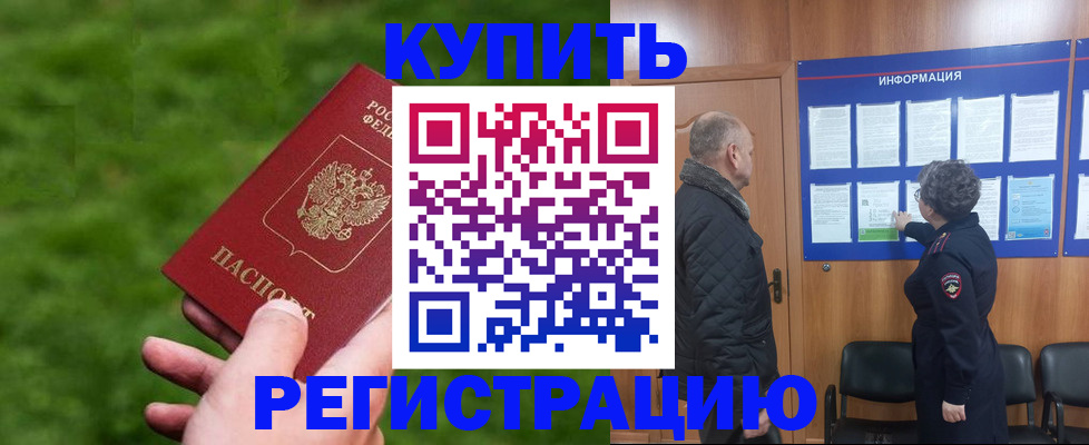 прописка штамп в Кировграде